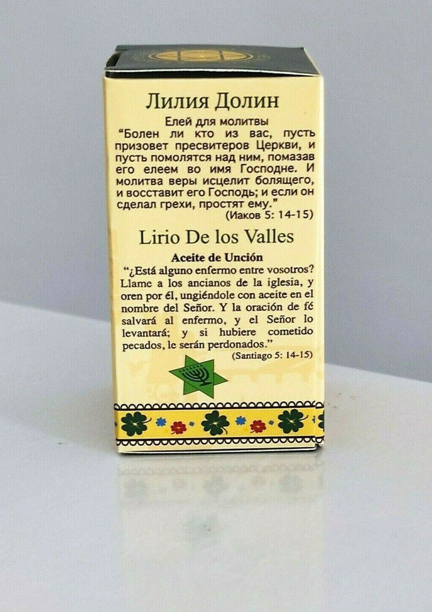 ÓLEO DE UNÇÃO LIRIO DOS VALES 10ml