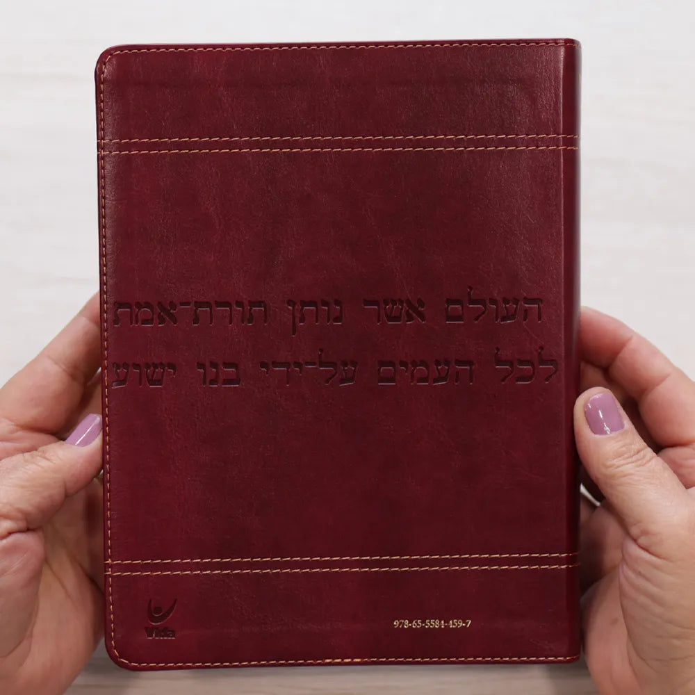Bíblia Judaica Completa | Letra Normal | Capa Luxo Vinho