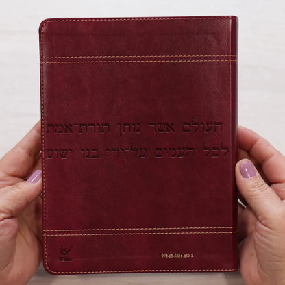 Bíblia Judaica Completa | Letra Normal | Capa Luxo Vinho