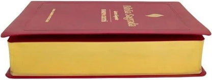 HOLY BIBLE WITH RED HARP CPAD Publisher CPAD